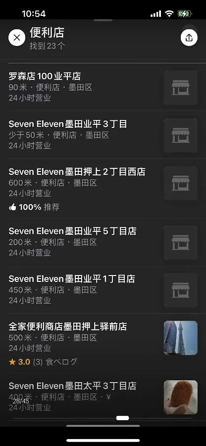 Sky House晴空塔 双人间 带独立厕所 共用浴室 Apartment Tokyo