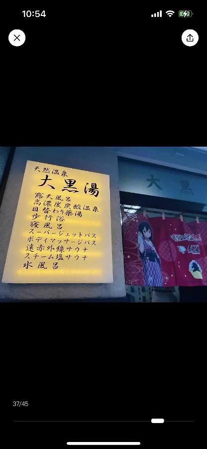 Sky House晴空塔 双人间 带独立厕所 共用浴室 Apartment Tokyo
