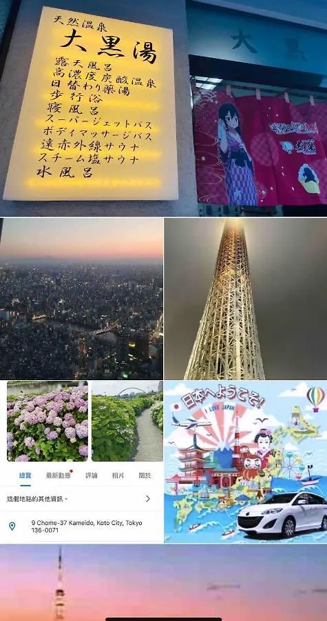 Sky House晴空塔 双人间 带独立厕所 共用浴室 Apartment Tokyo